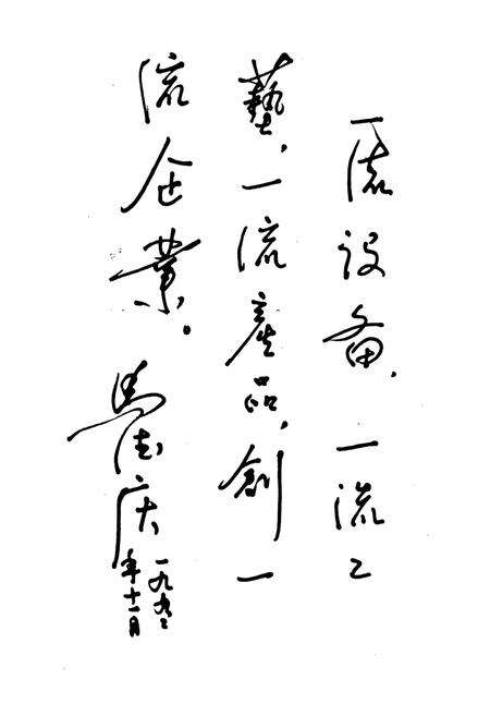 《兖州矿务局水泥厂志(1983-1985)》.pdf_山东省志预览图3