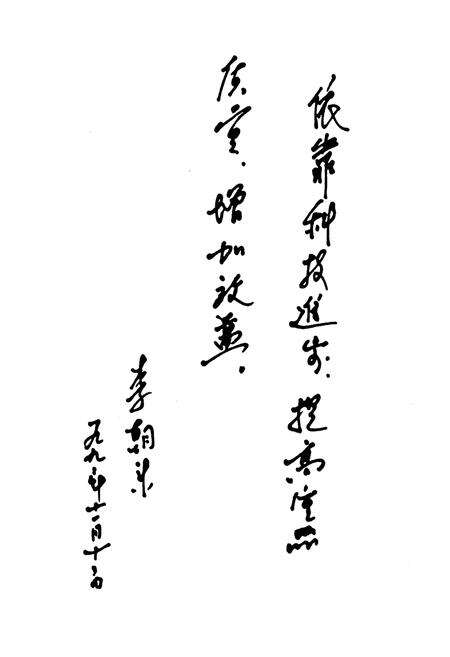 《兖州矿务局水泥厂志(1983-1985)》.pdf_山东省志预览图4