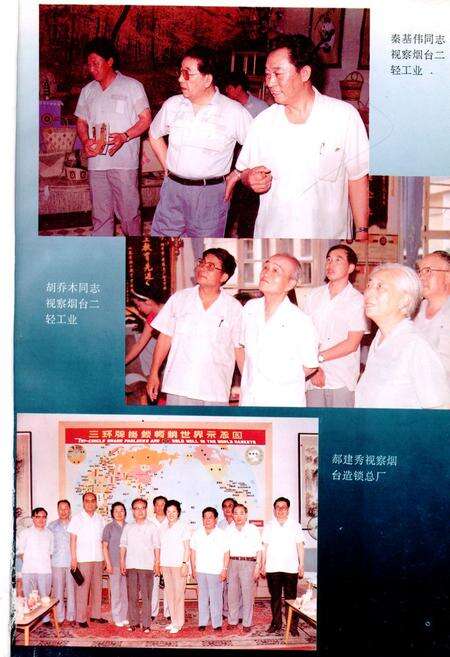 《烟台市二轻工业志1840-1985》.pdf_山东省志预览图5