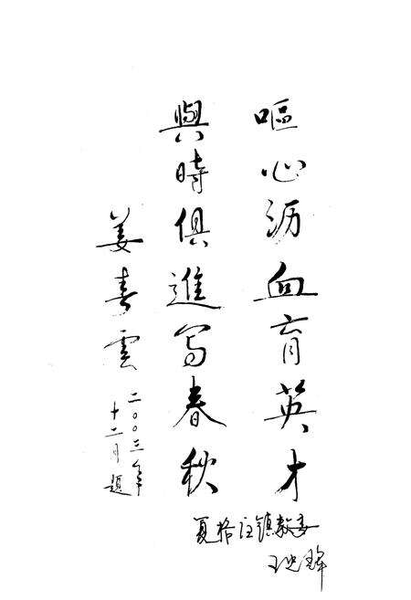 《莱西教育体育志》.pdf_山东省志预览图1