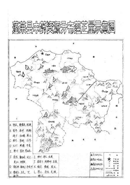《蓬莱县医药志》.pdf_山东省志预览图5