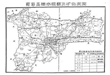 《《菏泽县土壤志》》.pdf_山东省志预览图1