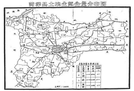 《《菏泽县土壤志》》.pdf_山东省志预览图4