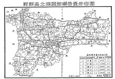 《《菏泽县土壤志》》.pdf_山东省志预览图5