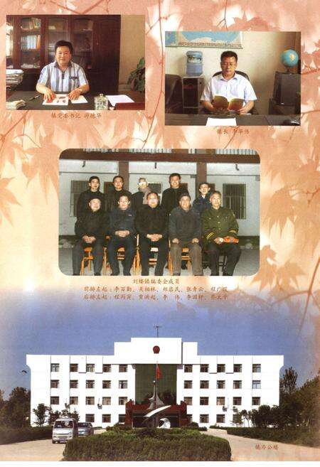 《《东明县村庄志》》.pdf_山东省志预览图5