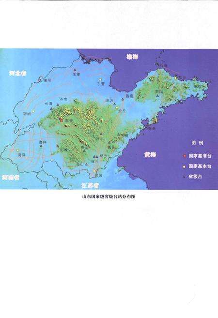 《《山东省地震监测志》》.pdf_山东省志预览图4