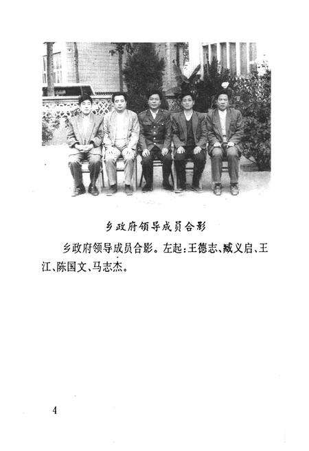 《《召忽乡志》》.pdf_山东省志预览图5