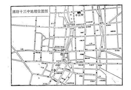 《《潍坊第十三中学校志(1979-1994)》》.pdf_山东省志预览图3