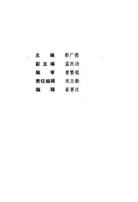《《青岛第四印染厂厂志》》.pdf_山东省志预览图1