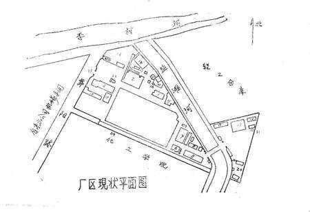 《《青岛第四印染厂厂志》》.pdf_山东省志预览图5