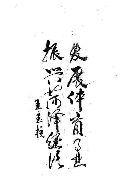 《《菏泽地区体育志》》.pdf_山东省志预览图2