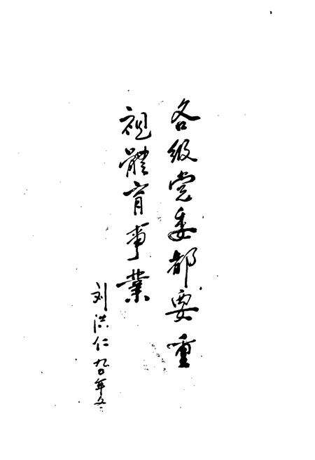 《《菏泽地区体育志》》.pdf_山东省志预览图3