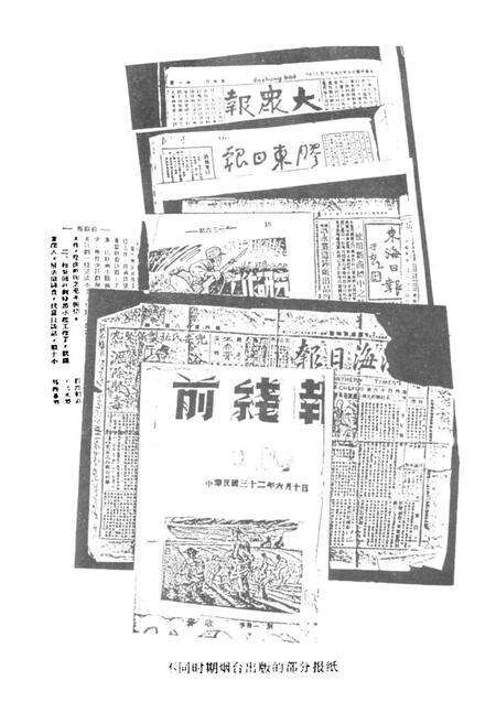 《《烟台报业志》》.pdf_山东省志预览图5