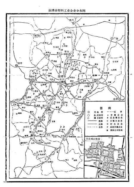 《《淄博塑料工业志(1959-1985)》》.pdf_山东省志预览图2