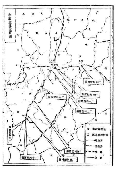 《《淄博塑料工业志(1959-1985)》》.pdf_山东省志预览图3