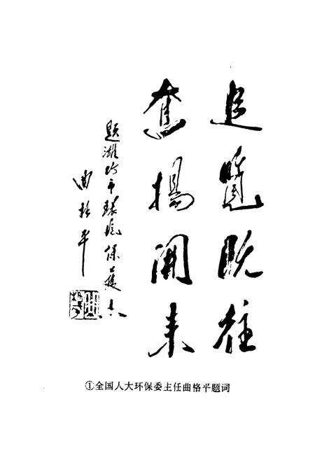 《《潍坊市环境保护志》》.pdf_山东省志预览图2