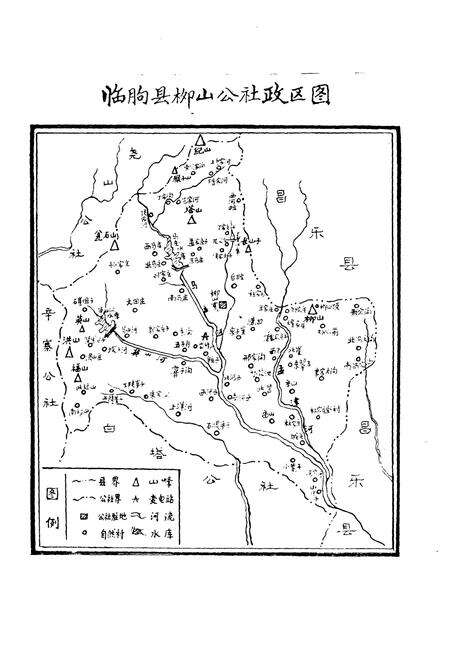 《柳山公社志》.pdf_山东省志预览图4