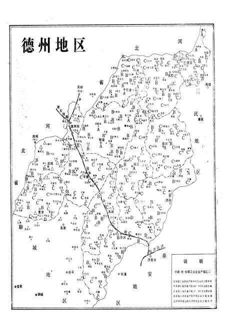 《德州地区多种经营乡镇企业志》.pdf_山东省志预览图2