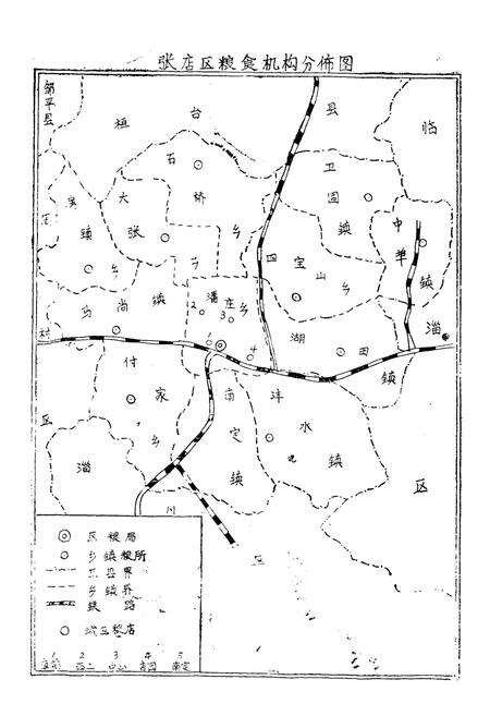 《张店区粮食志》.pdf_山东省志预览图4