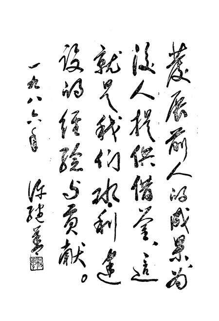 《聊城市水利志》.pdf_山东省志预览图1