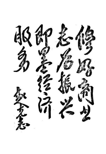 《即墨县商业志》.pdf_山东省志预览图2