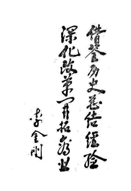 《即墨县商业志》.pdf_山东省志预览图4