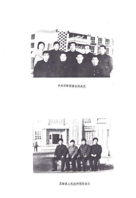 《石埠镇志》.pdf_山东省志预览图2