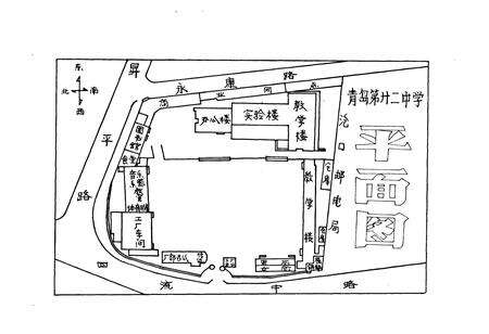 《山东省青岛第二十二中学校志》.pdf_山东省志预览图2