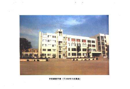 《山东省青岛第二十二中学校志》.pdf_山东省志预览图4