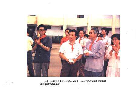 《山东省青岛第二十二中学校志》.pdf_山东省志预览图5