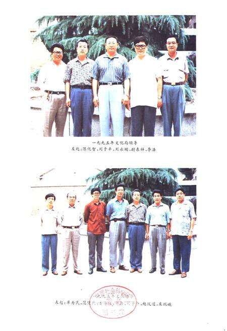 《莱阳市文化志》.pdf_山东省志预览图2