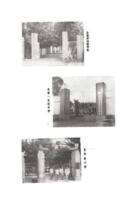 《《苍山县教育志(1840-1985)》》.pdf_山东省志预览图4