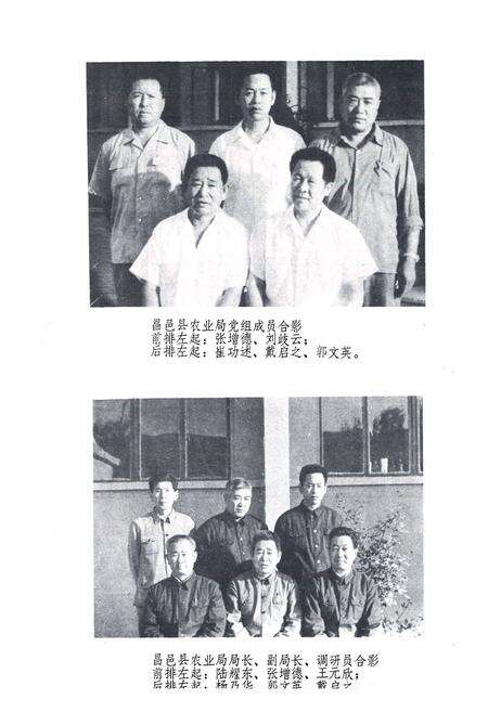 《《昌邑县农业志》》.pdf_山东省志预览图3