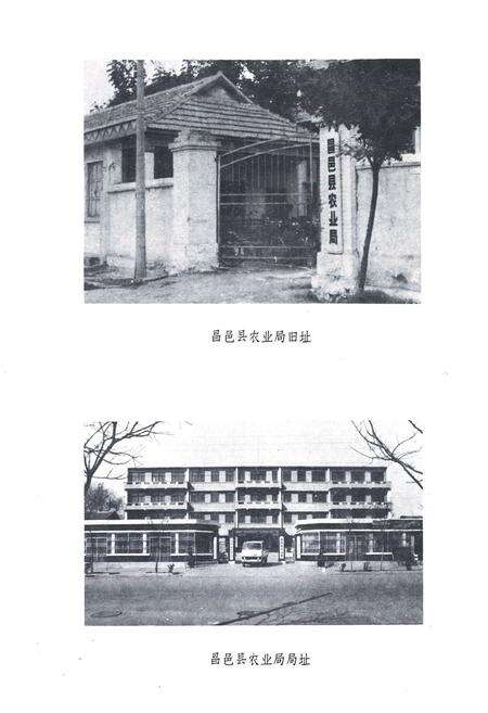 《《昌邑县农业志》》.pdf_山东省志预览图4