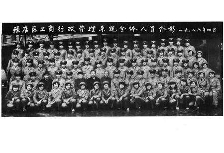 《《张店区工商行政管理志》》.pdf_山东省志预览图2