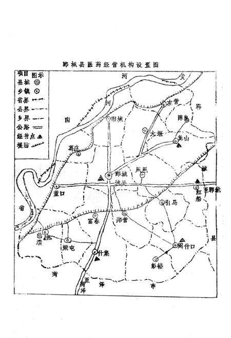《鄄城县医药志》.pdf_山东省志预览图3