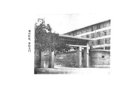 《《山东省建材学院校志(1942-1982)》》.pdf_山东省志预览图1