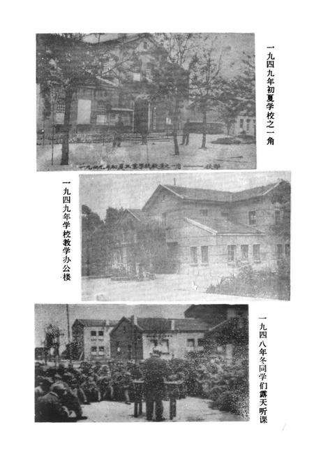 《《山东省建材学院校志(1942-1982)》》.pdf_山东省志预览图2