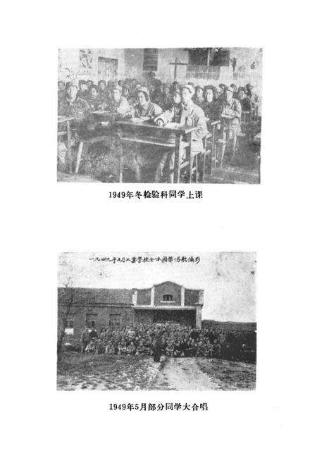 《《山东省建材学院校志(1942-1982)》》.pdf_山东省志预览图3