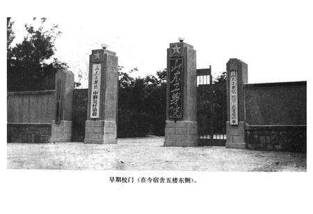 《山东工业大学校志》.pdf_山东省志预览图1