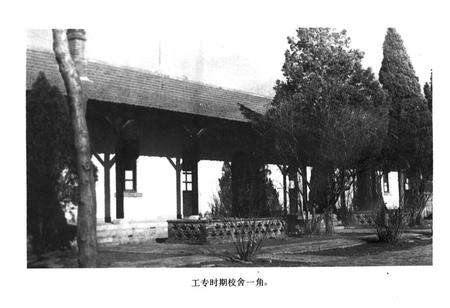 《山东工业大学校志》.pdf_山东省志预览图2