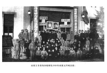 《山东工业大学校志》.pdf_山东省志预览图4