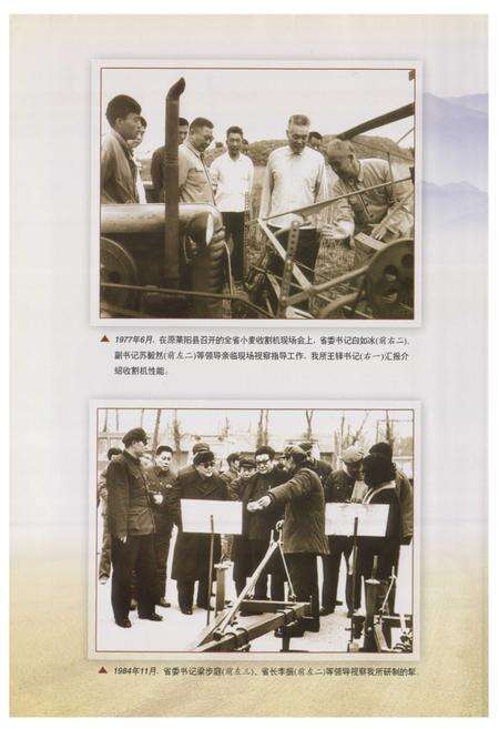 《山东省农业机械科学研究所志(1959~2008)》.pdf_山东省志预览图2