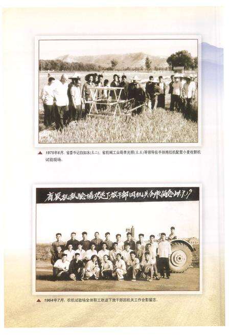 《山东省农业机械科学研究所志(1959~2008)》.pdf_山东省志预览图4