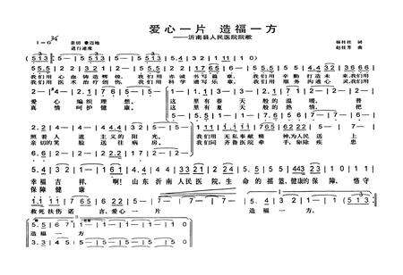 《沂南县人民医院志(1947.10-2007.10)》.pdf_山东省志预览图3