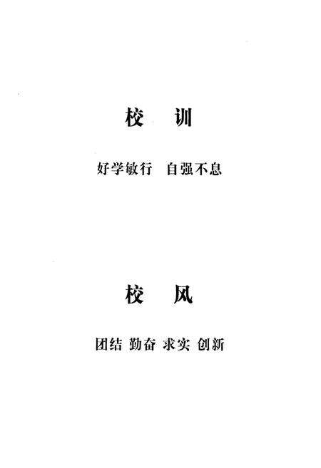 《《烟台工程职业技术学院史志(1957-2007)》》.pdf_山东省志预览图3