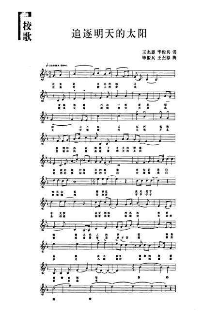 《《烟台工程职业技术学院史志(1957-2007)》》.pdf_山东省志预览图5