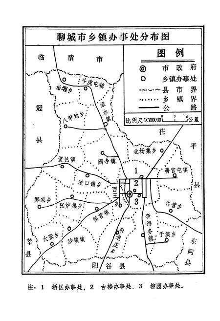 《《聊城市人事志》》.pdf_山东省志预览图4