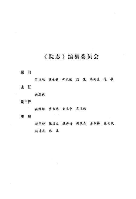《济南市第四人民医院院志》.pdf_山东省志预览图2