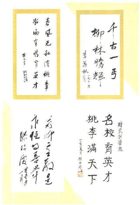 《武训故里校志》.pdf_山东省志预览图2